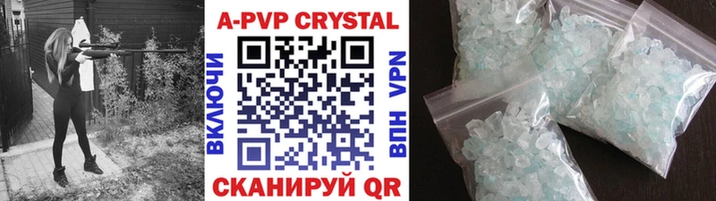 А ПВП Crystall  Заозёрный 
