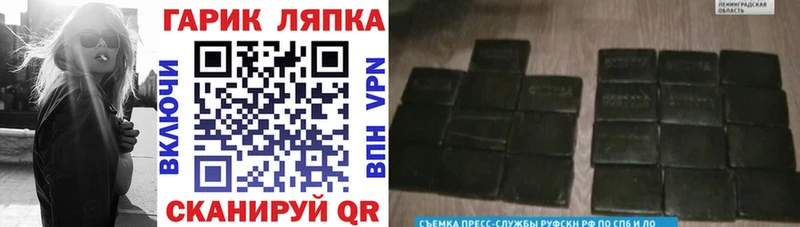 Гашиш hashish  Заозёрный 