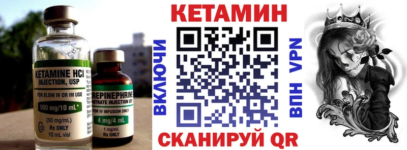 КЕТАМИН ketamine Заозёрный