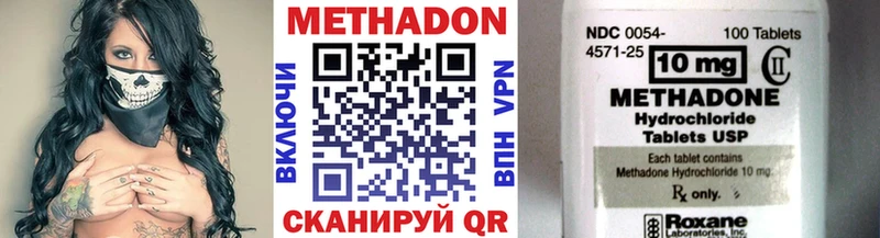 Метадон VHQ Заозёрный