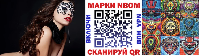 Марки NBOMe 1,8мг  закладка  Заозёрный 